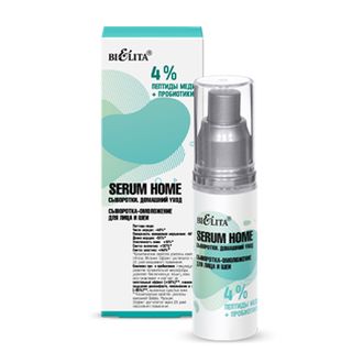 Сыворотка-омоложение для лица и шеи «4% пептиды меди + пробиотики» Serum Home, 30 мл
