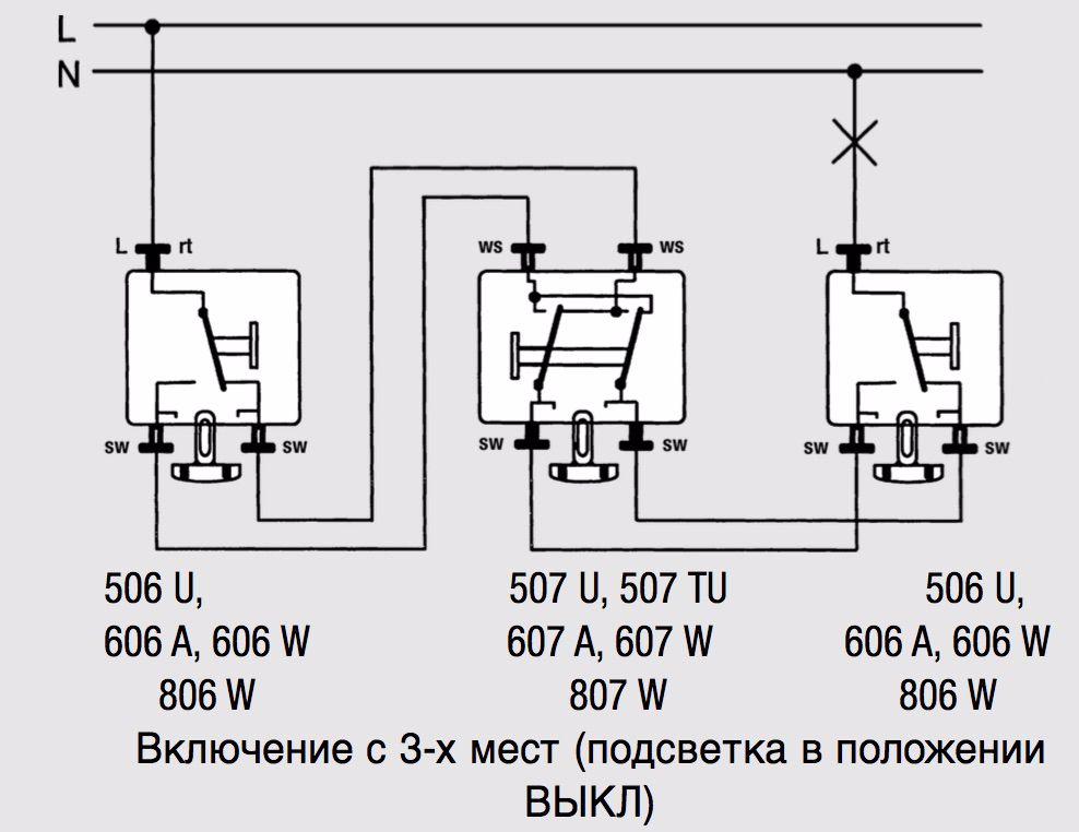 Как подключить Jung 507TU Переключатель перекрестный, для управления светом с трех мест