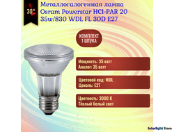 Osram Powerstar HCI-PAR 20 35w/830 WDL FL 30D E27