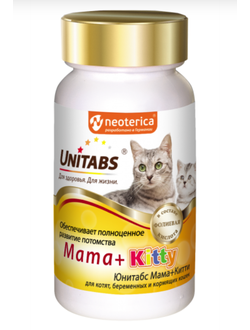 Витаминно-минеральный комплекс для котят, беременных и кормящих кошек Unitabs Mama+Kitty, 120 таб.