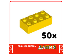 Brick 2 x 4, Yellow (30010) / 50 шт.