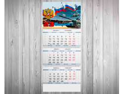 Календарь квартальный на 23 февраля №4