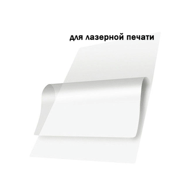 прозрачная пленка, купить прозрачную пленку, прозрачная самоклеющаяся пленка, пленка самоклеющаяся