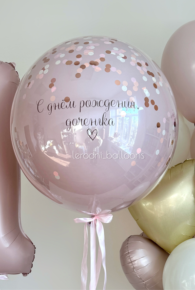 Стеклянный шар с конфетти и надписью