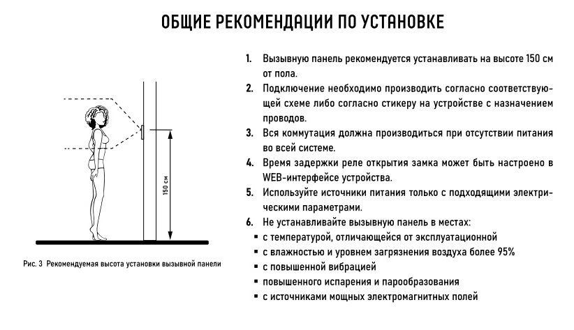 STRICT MR IP WIFI BLACK - IP вызывная панель 2.1 Мп со СКУД и WIFI, встроенный регистратор (фото) вс