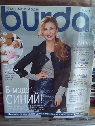Б/У Журнал &quot;Burda&quot; (Бурда) Украина №1 (январь) 2011 год