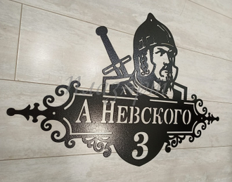 адресная табличка