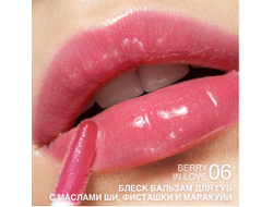 Блеск-бальзам для губ с маслами ши, фисташки и маракуйи