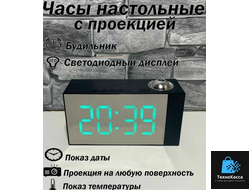 Часы настольные NA-6819 с проекцией