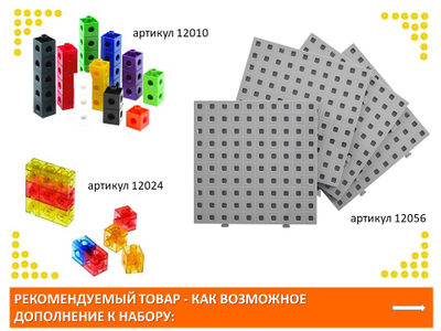 Занимательные шестеренки и соединяющиеся кубики 2-х см. (326 дет.). Набор конструкторский.