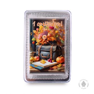 1 сентября "Ранец, тыква", 140 гр