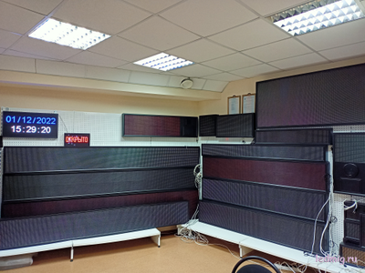 Бегущая строка 21*101см белые диоды