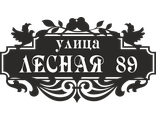Уличный аншлаг 405х735 мм (композит)