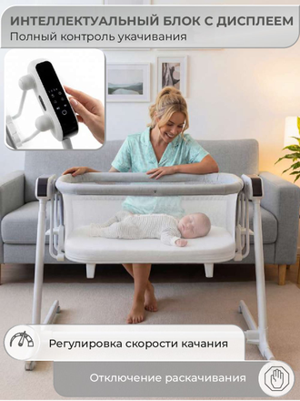 Колыбель приставная Sweet Baby Comfort, Темно-серый / Дуб