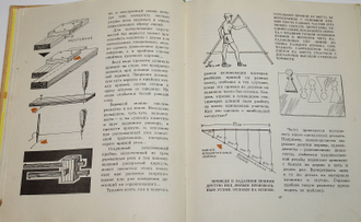 Маркуша А. А я сам…М.: Детская  литература. 1978г.