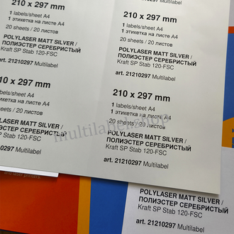 Этикетки А4 всепогодные MultiLabel, серебристый полиэстер, 45.7x21.2мм, 48шт/л, 20л, 21457212