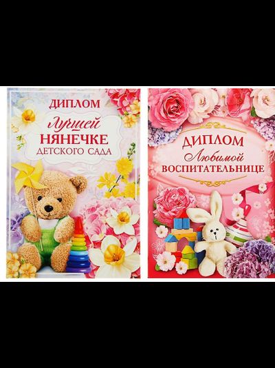 Диплом , МИКС