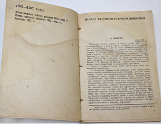 Крупская Н. Воспоминания о Ленине. М.: Партийное издательство, 1932.
