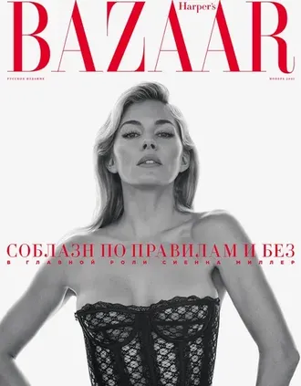 Журнал &quot;Harper&#039;s Bazaar Русское издание&quot; № 11/2021 (ноябрь 2021)