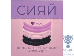 Комплект оболочек мотивы. СИЯЙ Кати Виноградовой