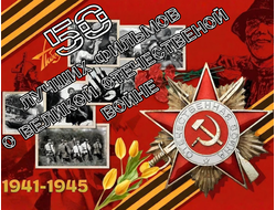 Флешка 50 лучших фильмов о Великой Отечественной войне