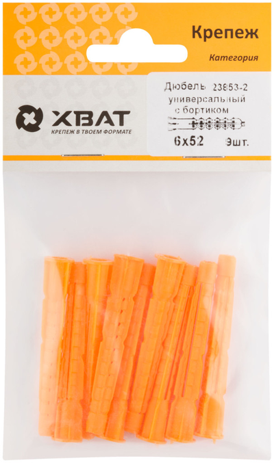 Дюбель универсальный с бортиком (u) 6 х 52, 9шт. ХВАТ 23853-2