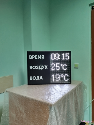 Табло для бассейна, время, температура воды и воздуха (белый/черный)