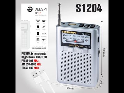 Радиоприемник Deespi RE-10 Bluetooth USB AUX microSD