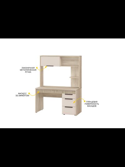 Стол с надстройкой Кашемир 900 320