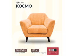Кресло "Космо", 90х90х85 см, 60х55х45 см, Светло-коричневый