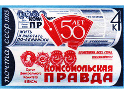 1975 год Почтовые марки СССР