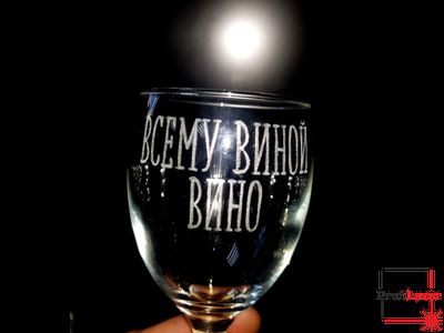 Набор винных бокалов "Беру вино на себя" и "Всему виной вино"