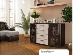 КОМОД ГРАЦИЯ (венге, лоредо), 1300*770*442