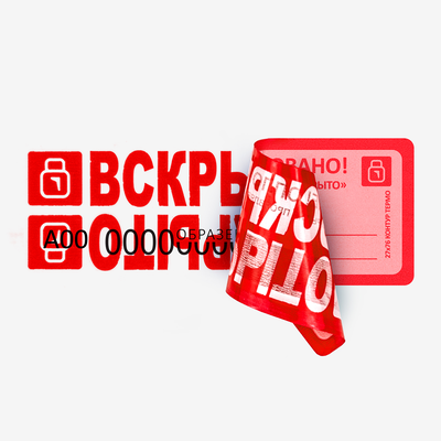 Защитная пломбировочная наклейка 27х76мм для маркетплейсов