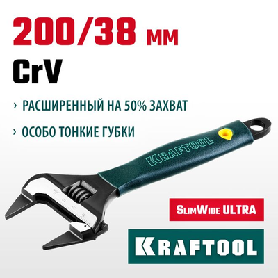 Разводной ключ KRAFTOOL SlimWide-S 200 / 38 мм (27263-20)
