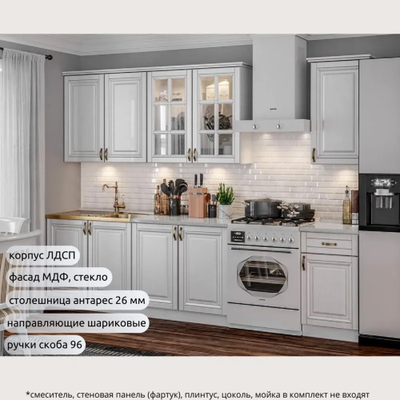 Кухня "МРКГ 9/Престиж" 2 м (МР)