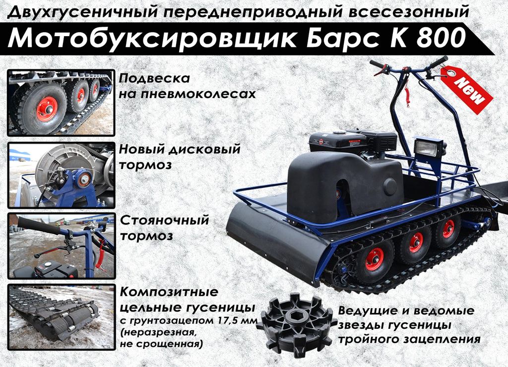 Мотособака Купить В Омске Цена