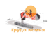 Гладилка 255 х 75 мм