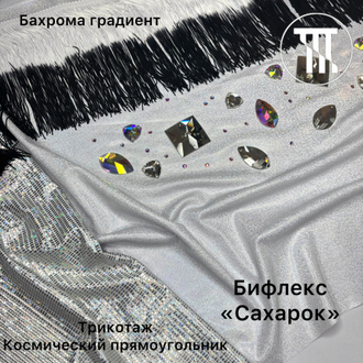 Бифлекс голограмма "Сахарок", цв. Серебро на белом