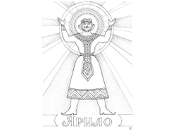 Раскраска «КОЛО ЖИЗНИ»