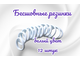 Бесшовные резинки, размер 4,5 см, цвет белый, в наборе 12 штук