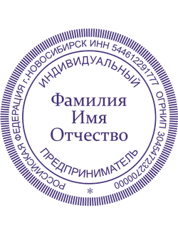 Образец для ИП № 45