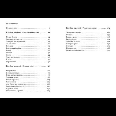 Владимир Борисов. Песнь Земли. Сказки Бояна.