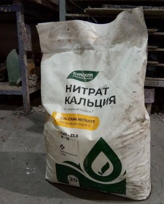 nitrat-kalciya-tetragidrat-tekh-protivomoroznaya-dobavka-uskoritel-tverdeniya-betona