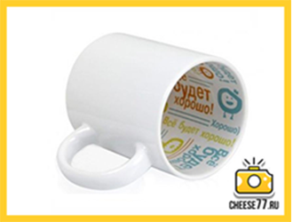 Печать на кружках: белые принт внутри «Все будет хорошо»