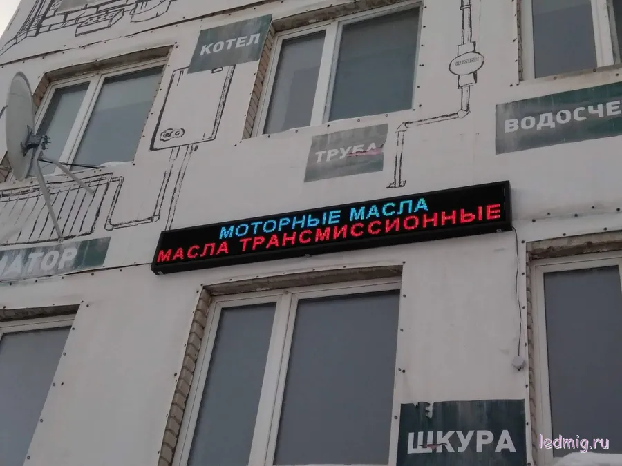 Фото бегущей строки семицветной
