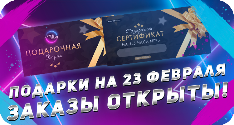 Что подарить на 23 февраля