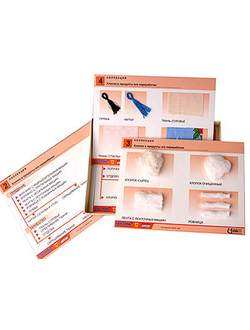 Коллекция "Хлопок и продукты его переработки" (средн. шк.)