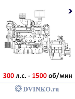 Судовой ДРА 220/1500 Дизель Редукторный агрегат 300 л.с. - 1500 об\мин