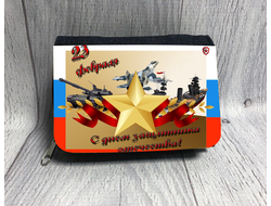 Кошелек на 23 февраля №1